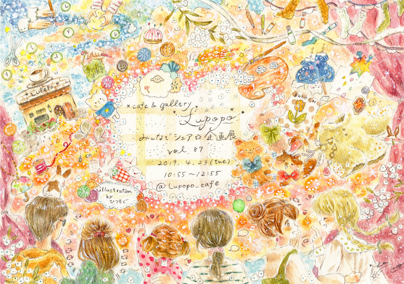 LUPOPOからのお手紙　〜11周年を迎えて〜