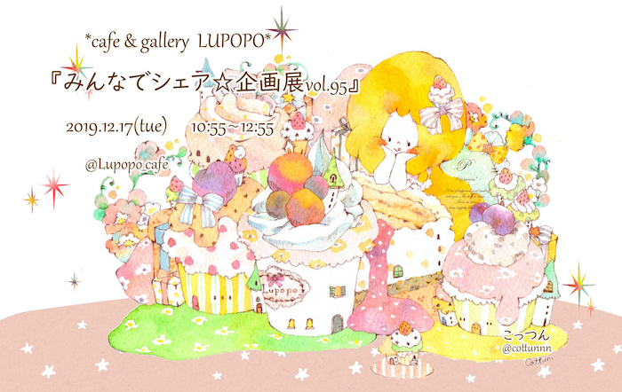 〜ものづくりをするあなたへ〜2019年最後のLUPOPOからのお手紙