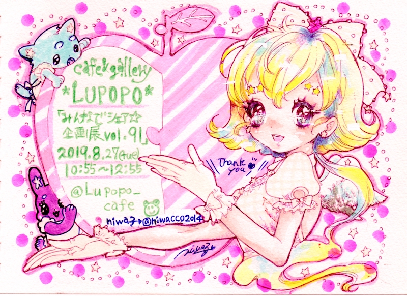 ものづくりをするあなたへ 〜LUPOPOからのお手紙〜