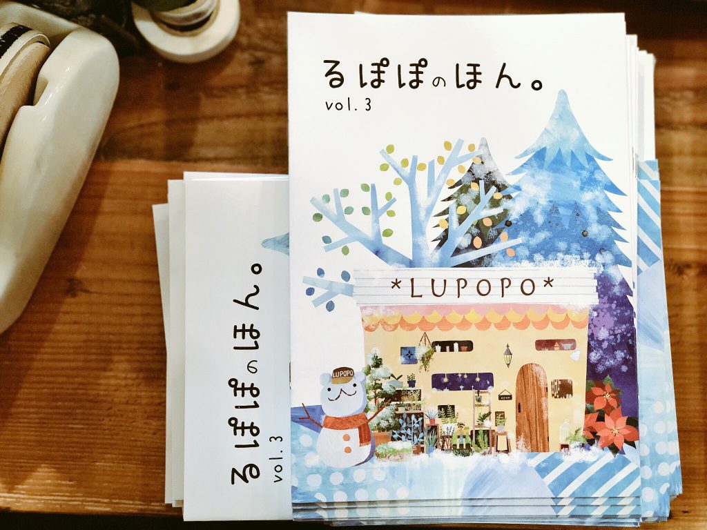 るぽぽのほん。