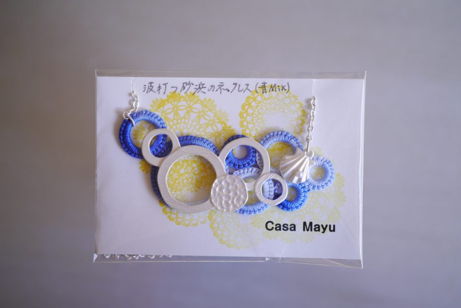 波打つ砂浜のネックレス  [ Casa Mayu ]
