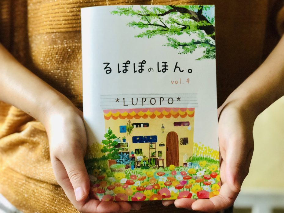 〜るぽぽのほん。のものがたり〜