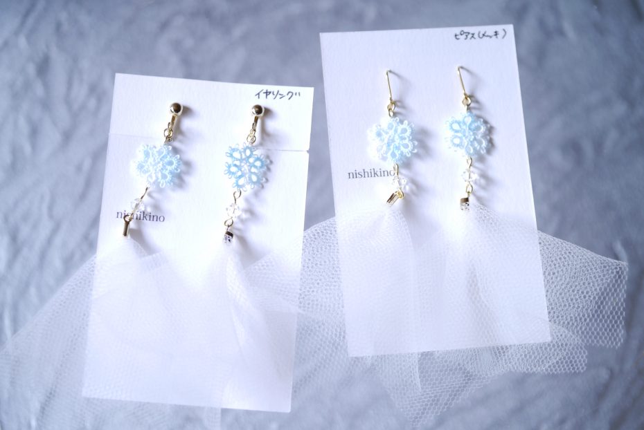 冬の新作、届きました！  [ にしきの ]