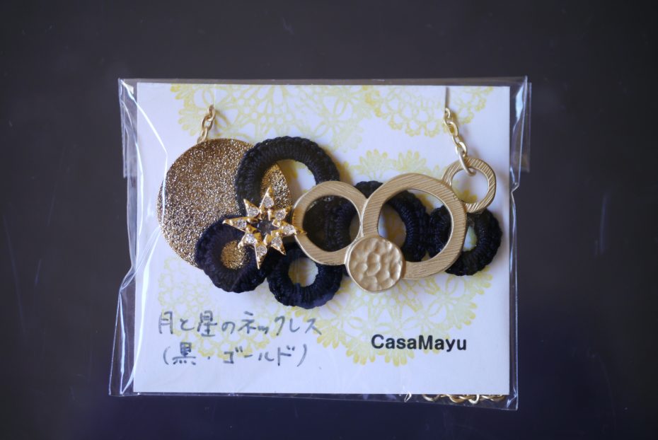 月と星。ぶどう。葉っぱ。モチーフアクセサリーを上品にまとう [ Casa Mayu ]
