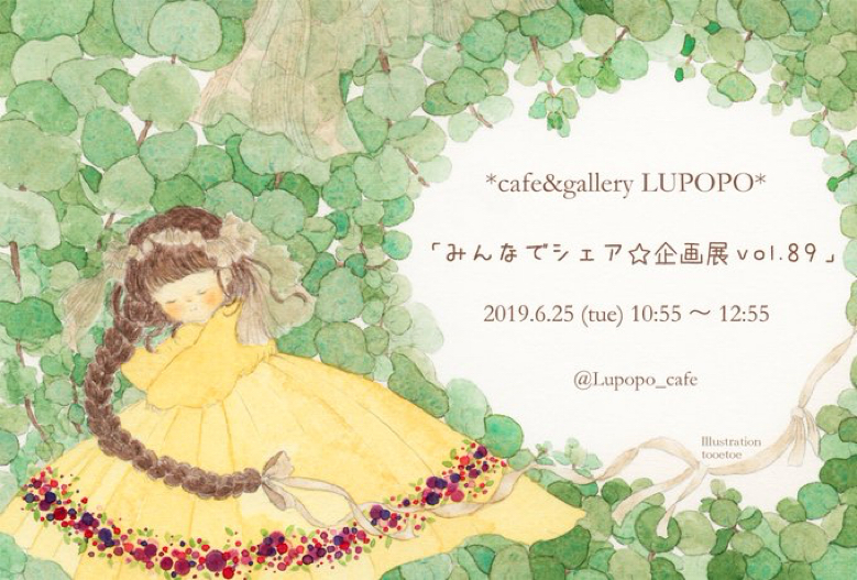 〜ものづくりをしているあなたへ〜　LUPOPOからのお手紙
