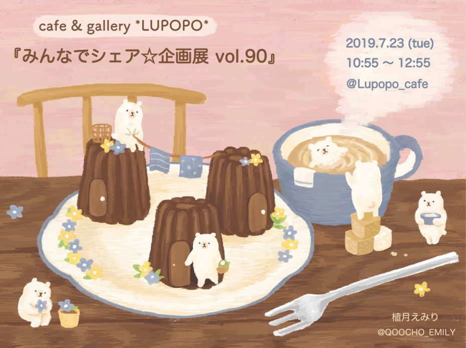 ものづくりをするあなたへ 〜LUPOPOからのお手紙 90回目を迎えて〜