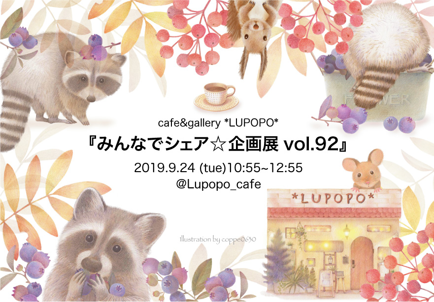 ものづくりをするあなたへ 〜LUPOPOからのお手紙〜