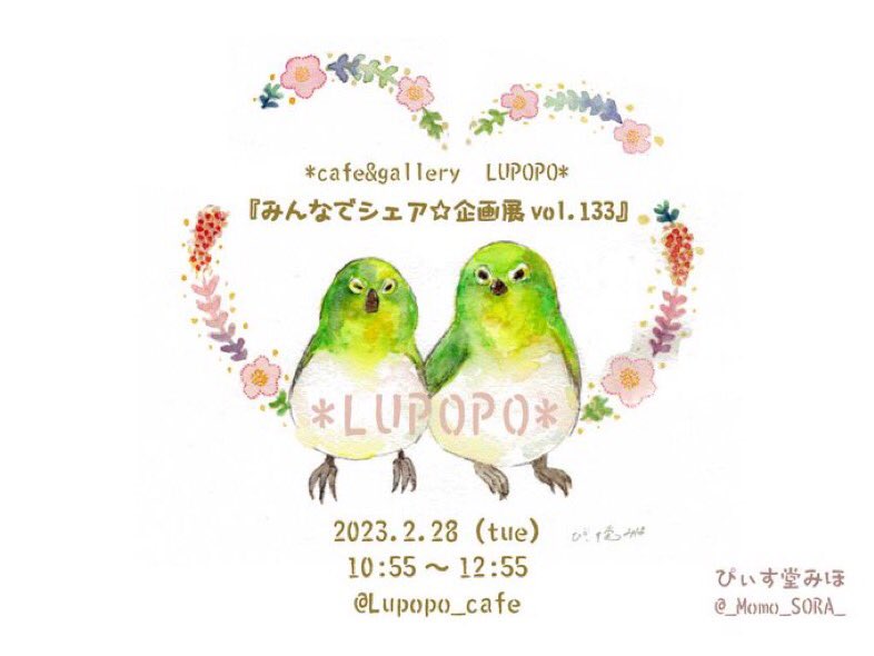 ハンドメイドを愛するすべての方へ 〜LUPOPOからのお手紙〜