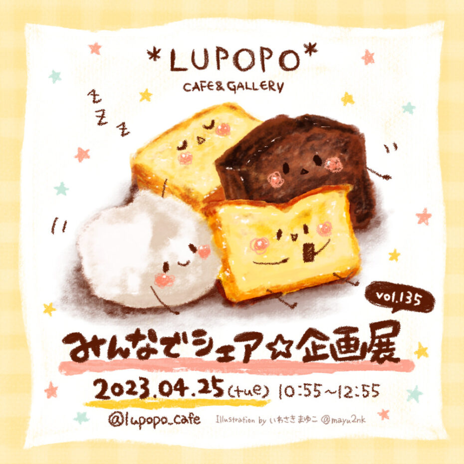 LUPOPOからのお手紙 〜ものづくりを愛するあなたへ〜
