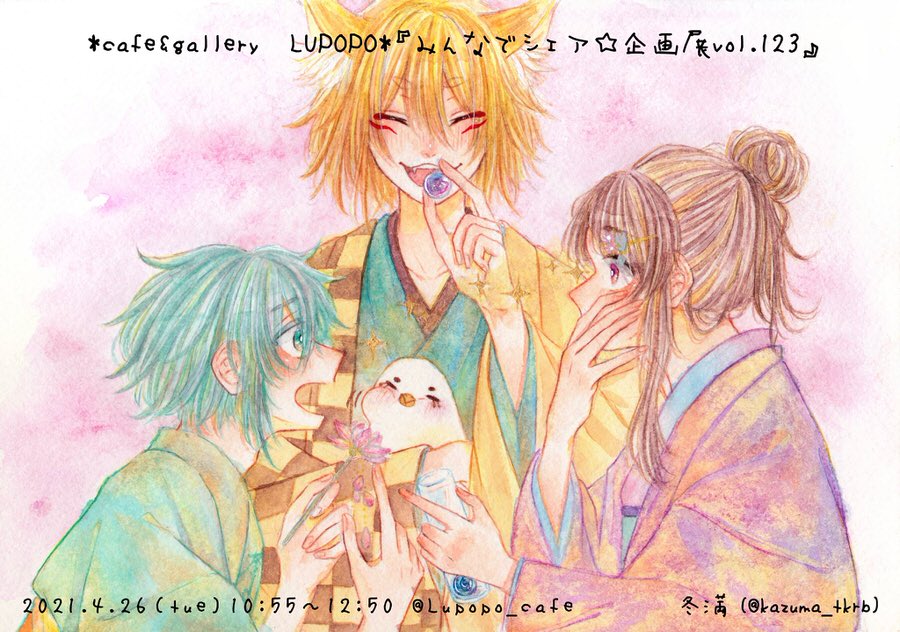 『みんなでシェア☆企画展vol.123まとめ』　2022.4.26