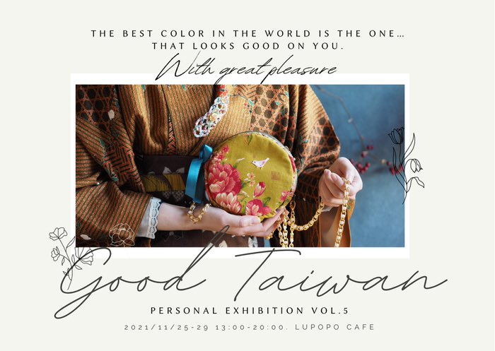 『台湾花柄で作った拘りのバッグを届けたい』 GoodTaiwanさん個展 2021年11月25日(木)〜29日(月)