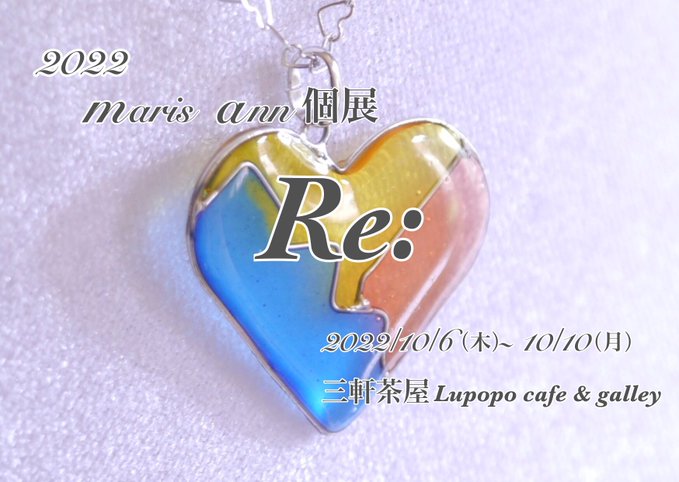 『Re:』maris annさん 個展　10月6日〜10月10日