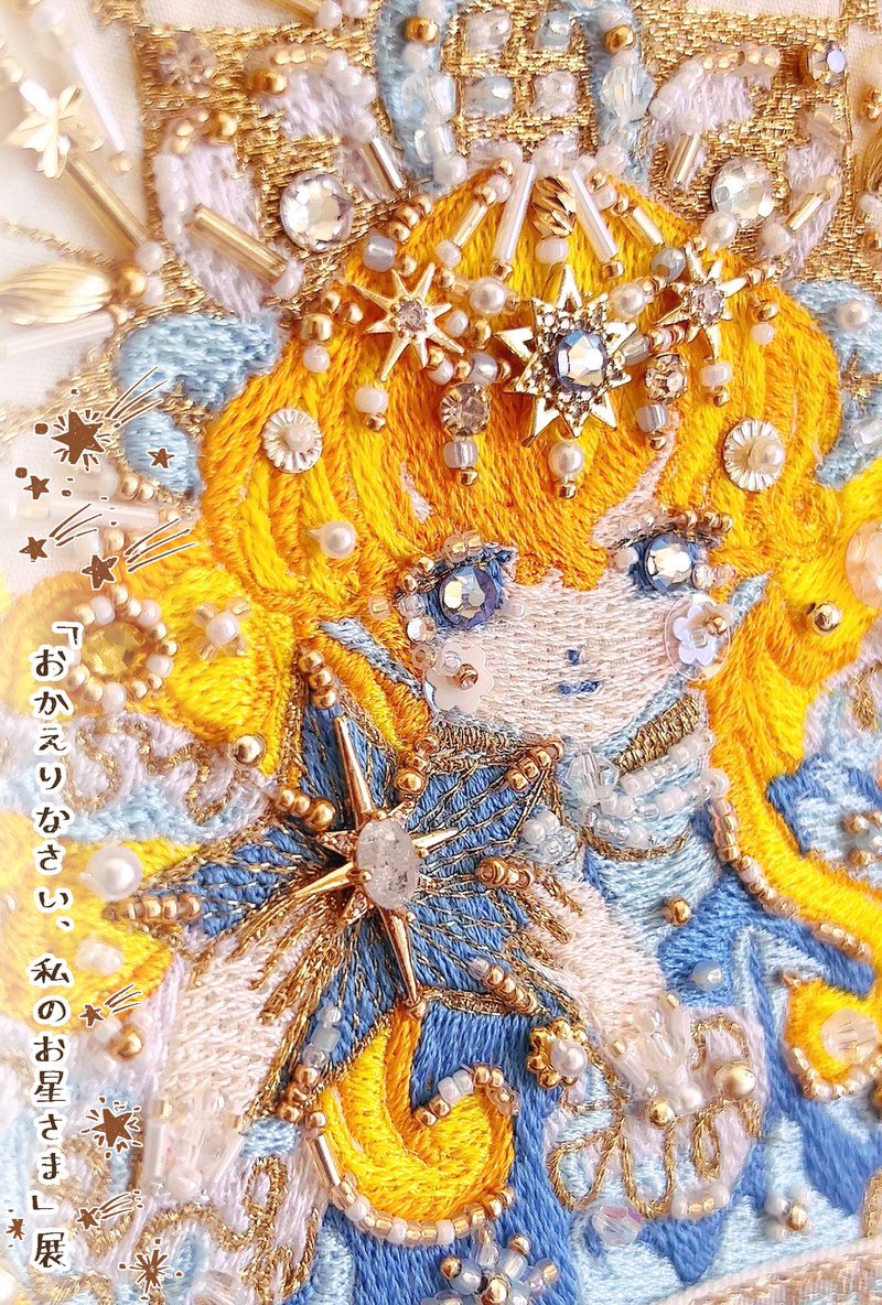 『おかえりなさい、私のお星さま』Piariさん個展　2022年12月22日(木)～12月26日(月)