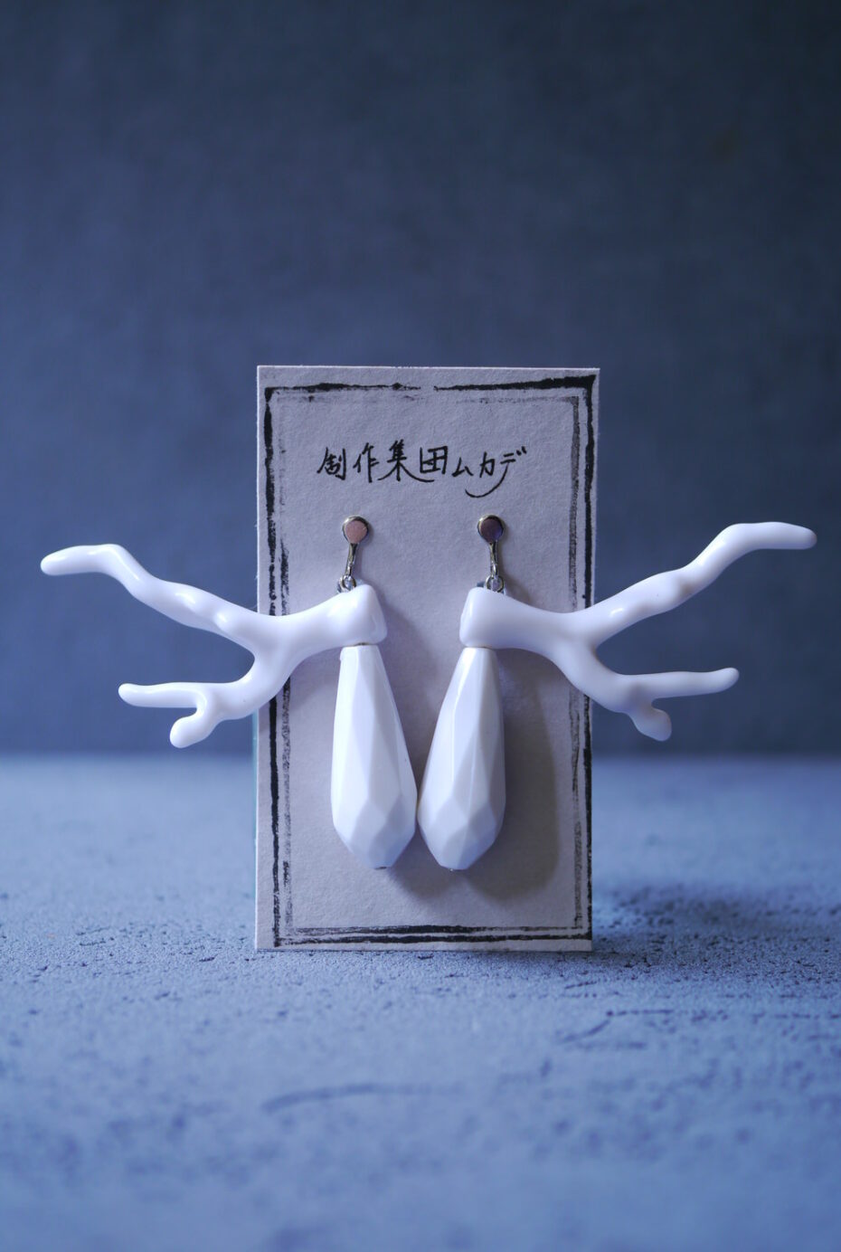 制作集団 ムカデさん イヤリングのご紹介