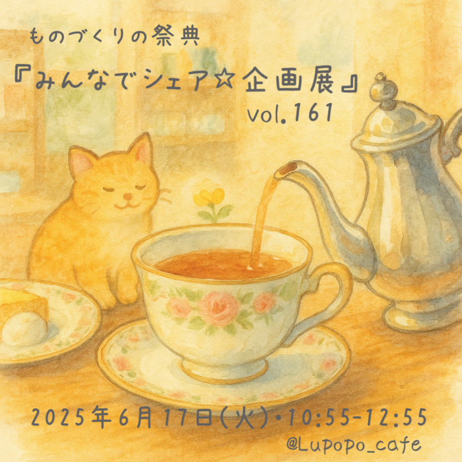 LUPOPOからのお手紙