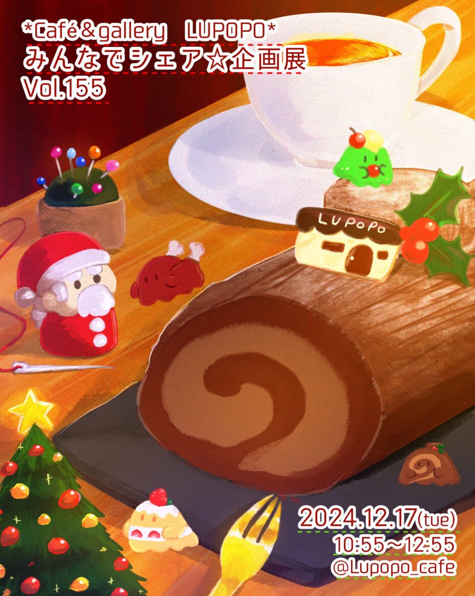 LUPOPOからのお手紙 〜1年間の感謝を込めて〜