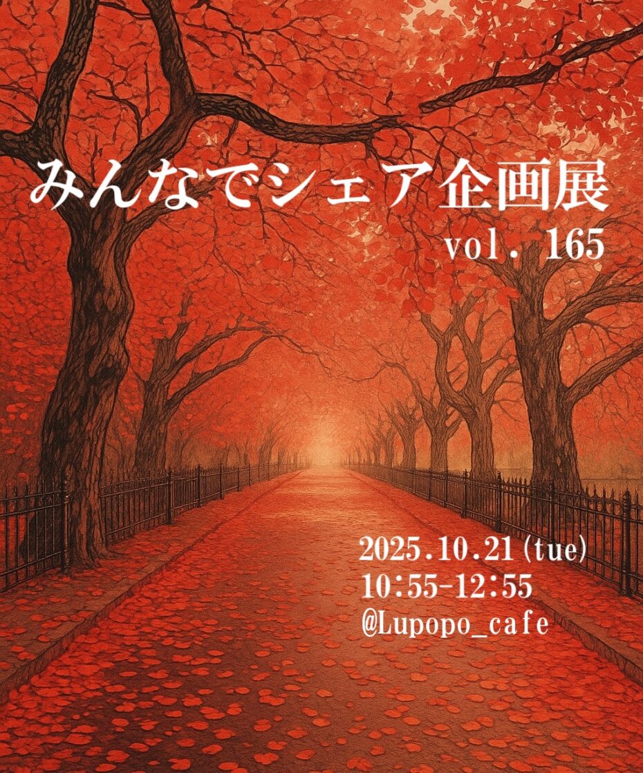 LUPOPOからのお手紙　〜ものづくりが好きなあなたへ〜