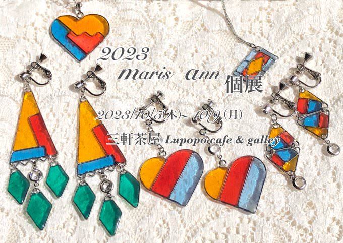 『透ける森』 maris annさん 2023年10月5日(木)〜10月9日(月) @maris_ann_maris