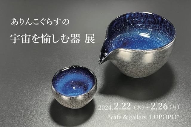 【ご成約】宙吹きガラス クランベリー色の螺旋の氷コップ と骨董の器 おまとめ ご成約】宙吹きガラス クランベリー色の螺旋の氷コップ と骨董の器