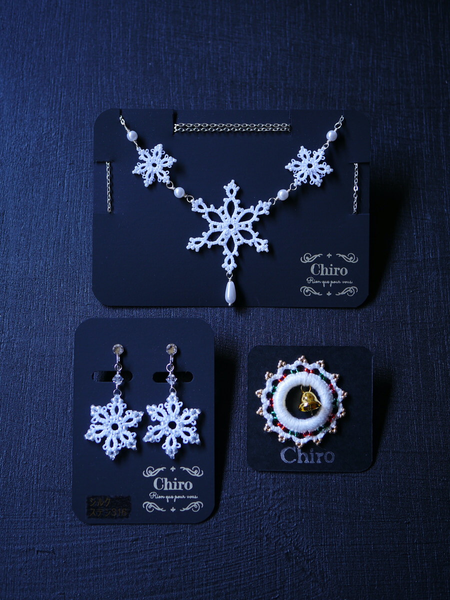 アトリエ Chiroさん　雪の結晶アクセサリーのご紹介