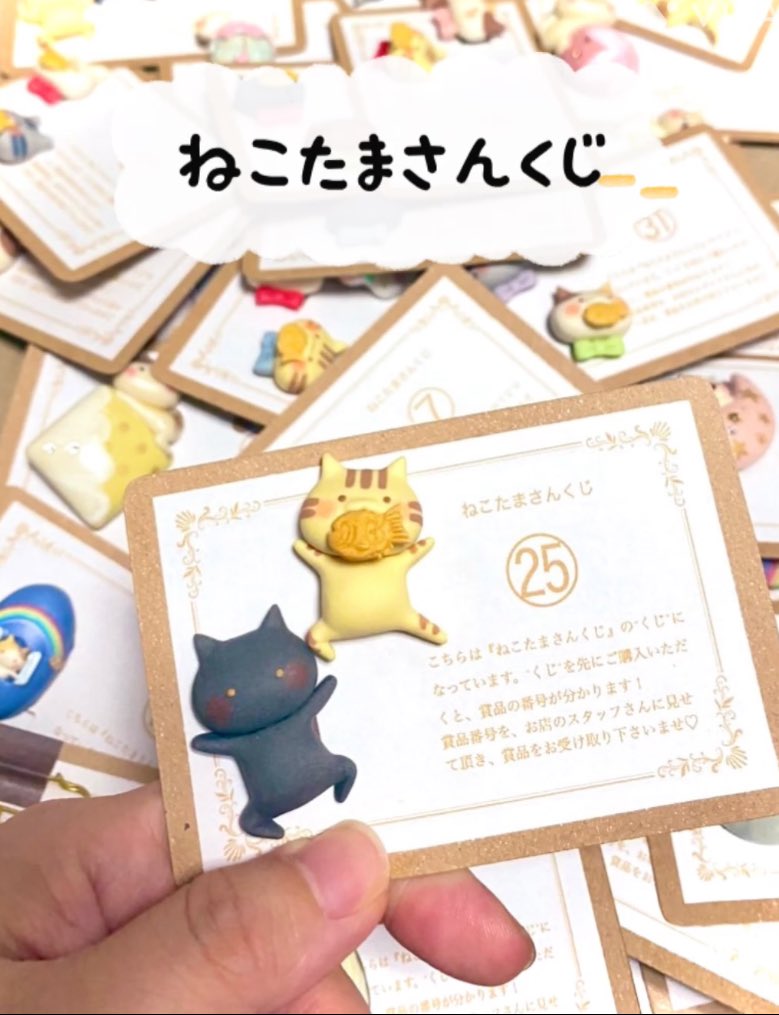 『ねこたまさんくじ』 CocoroNicholasさん  2024年9月5日(木)～9日(月)