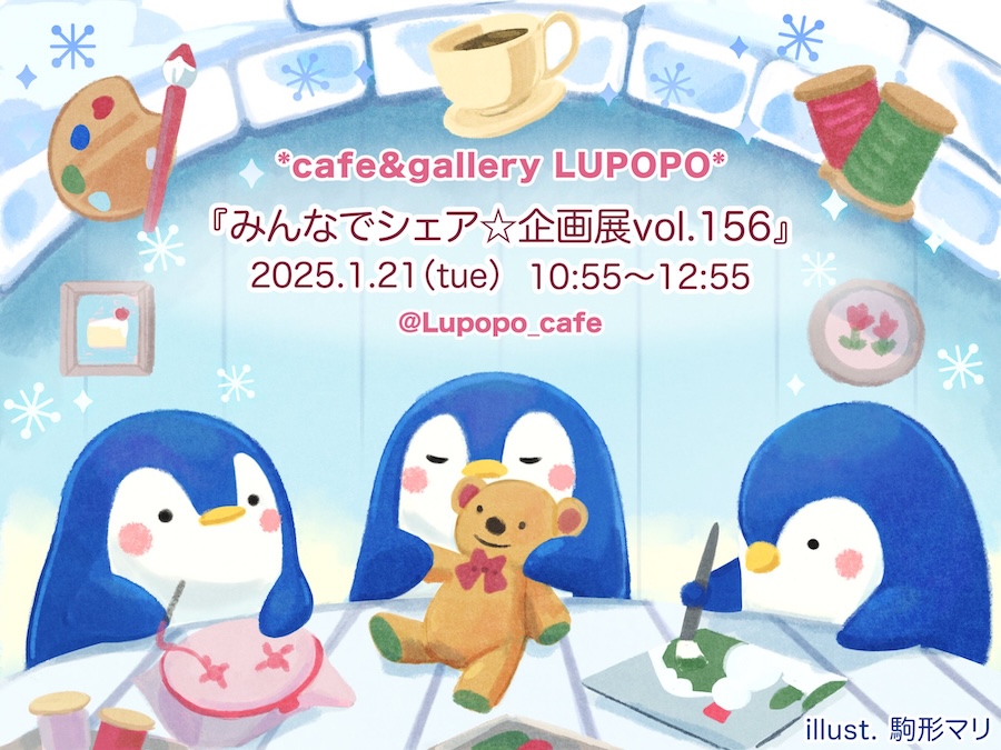LUPOPOからのお手紙