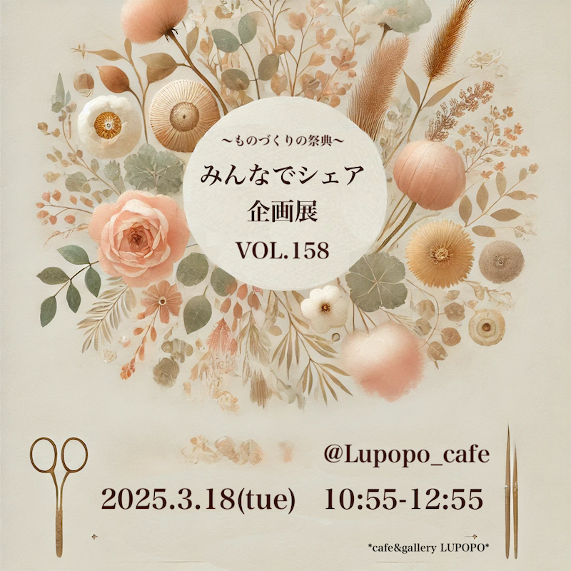 LUPOPOからのお手紙