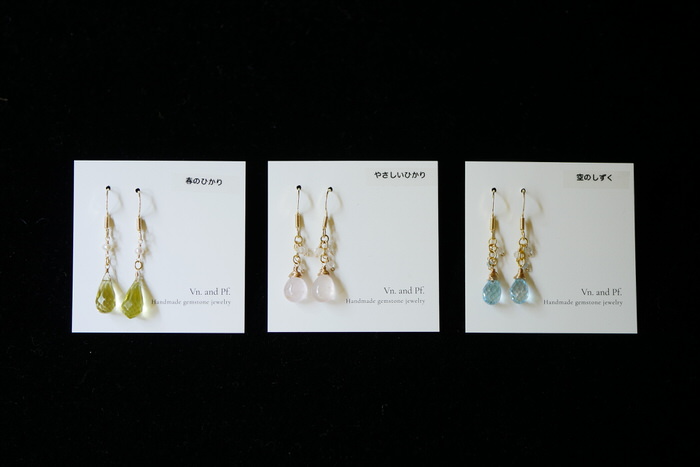 【TAKUBONBON様】天然石ピアス おまとめ 新着作品】vn.and.pfさん 天然石ピアスのご紹介 - cafe&gallery LUPOPO