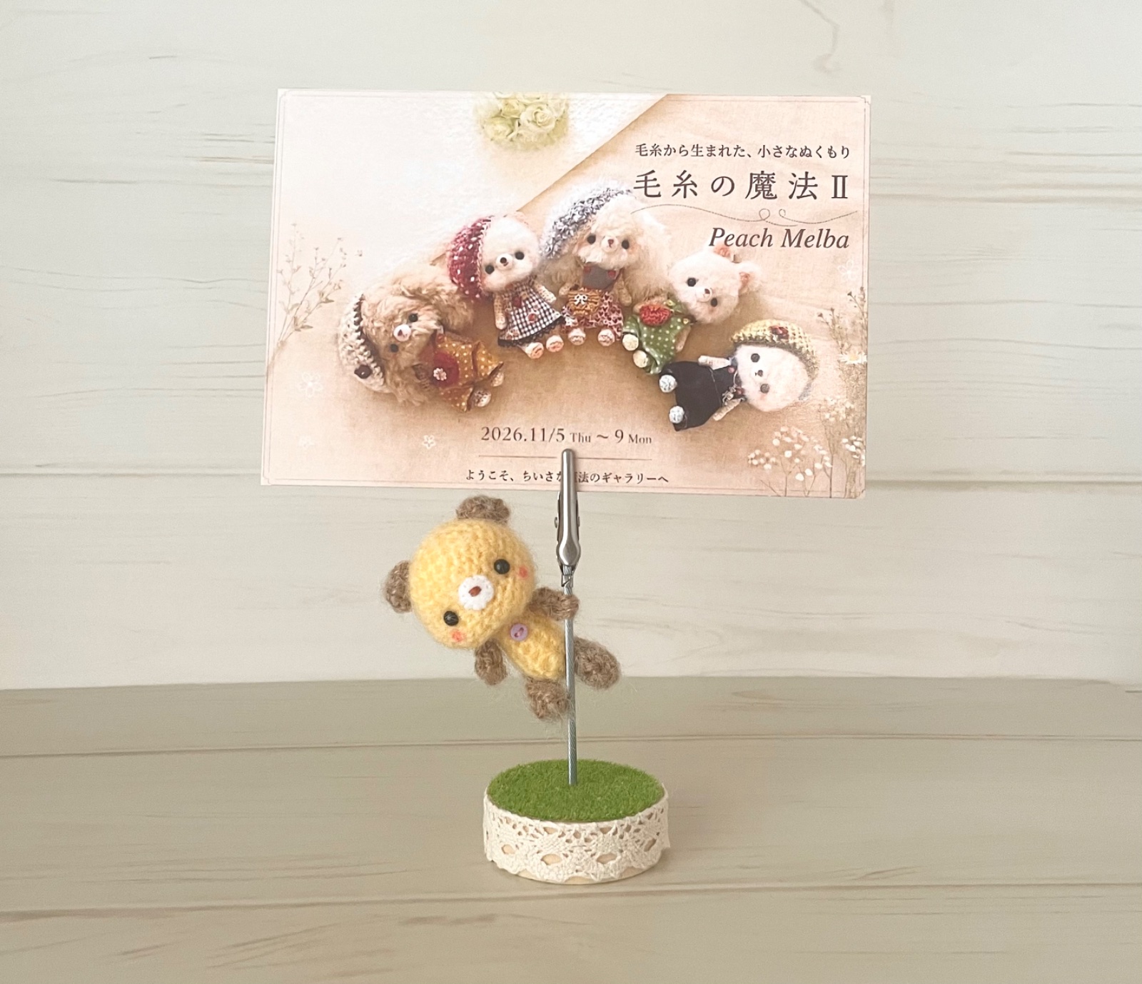 くまさんメモスタンド