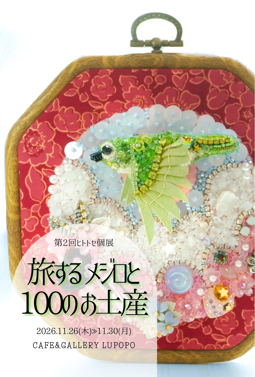 ヒトトセさんの作品